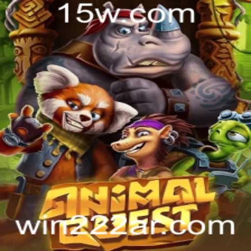 Descubra AnimalQuest: O Jogo que Irá Despertar Seu Espírito de Aventura